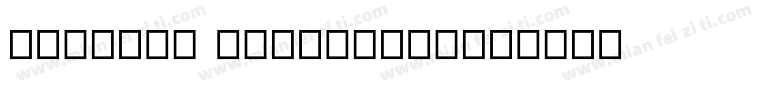 AKrobat extrablod字体转换